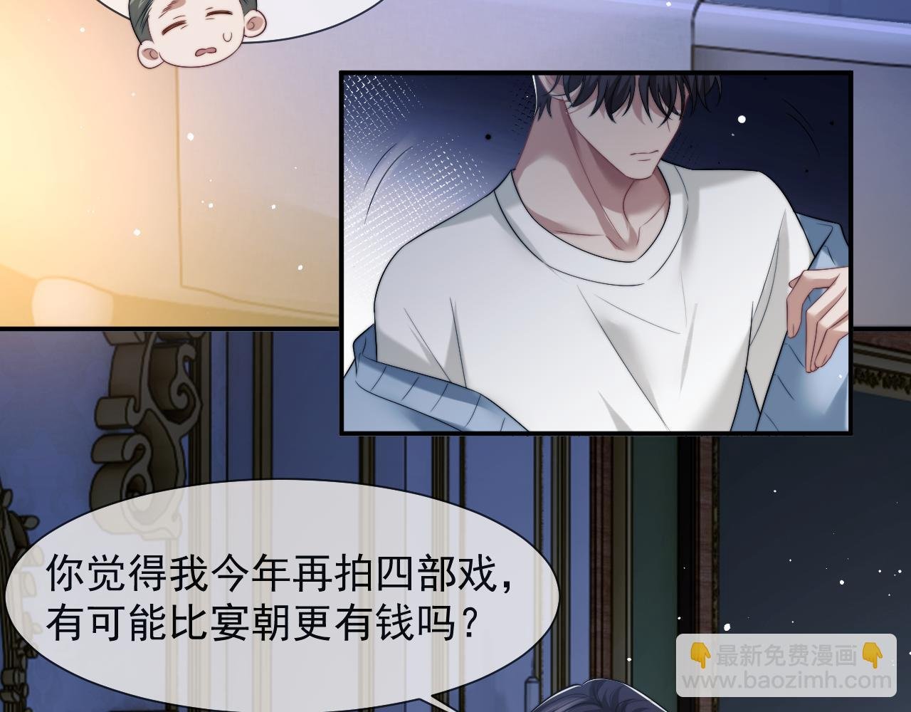 第69话 被他看透了？