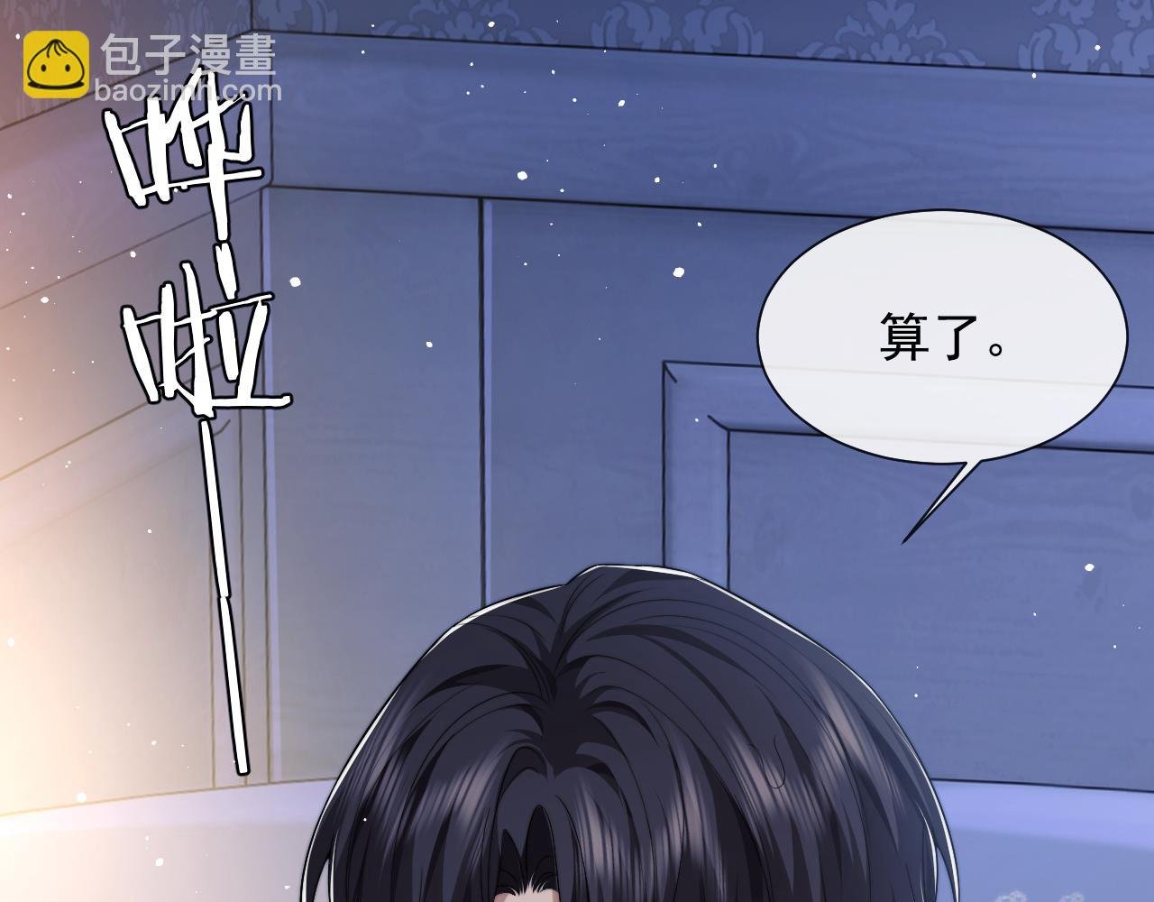 第69话 被他看透了？