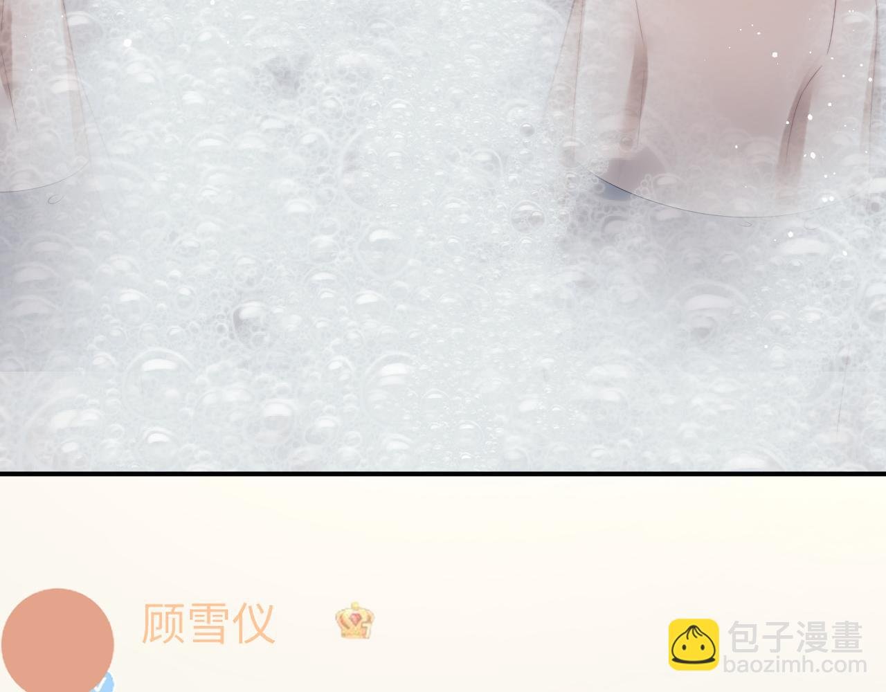 第69话 被他看透了？