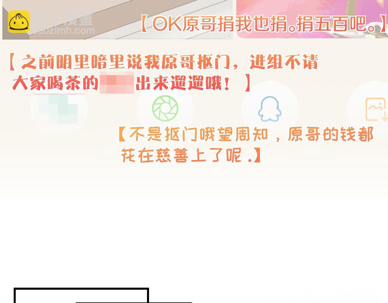 第69话 被他看透了？