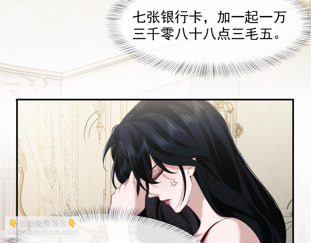 第69话 被他看透了？