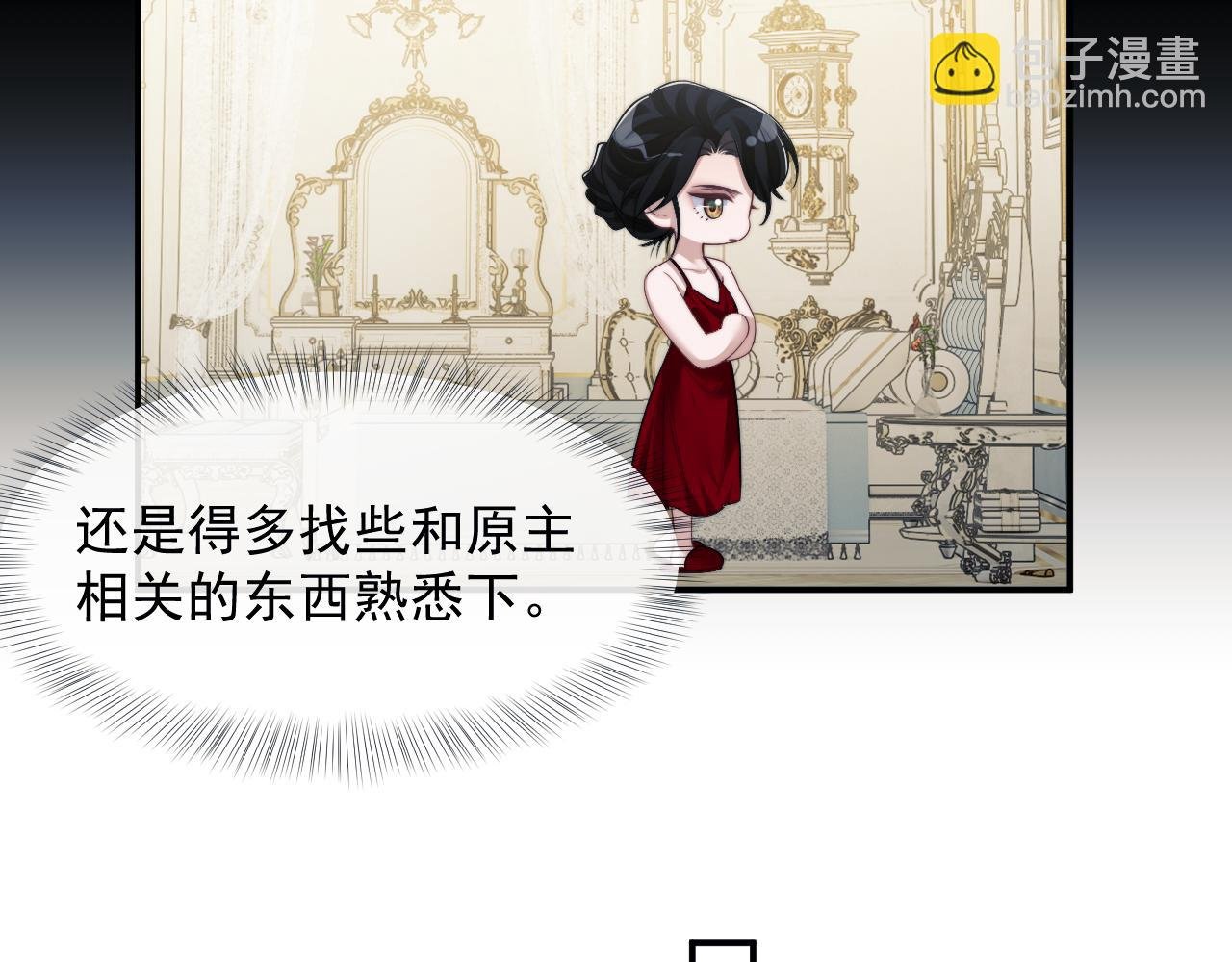 第69话 被他看透了？