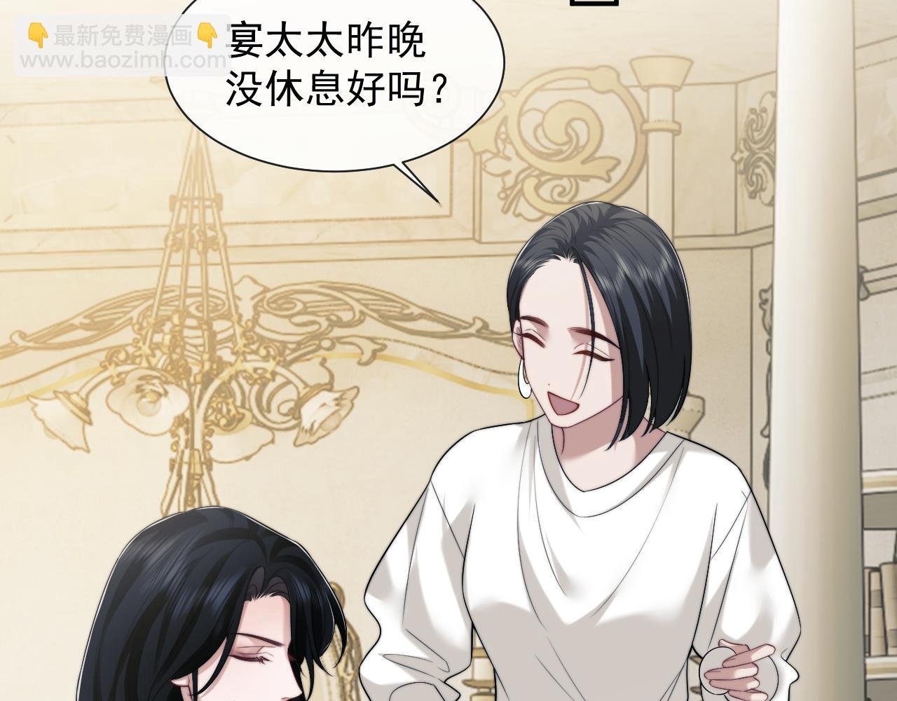 第69话 被他看透了？