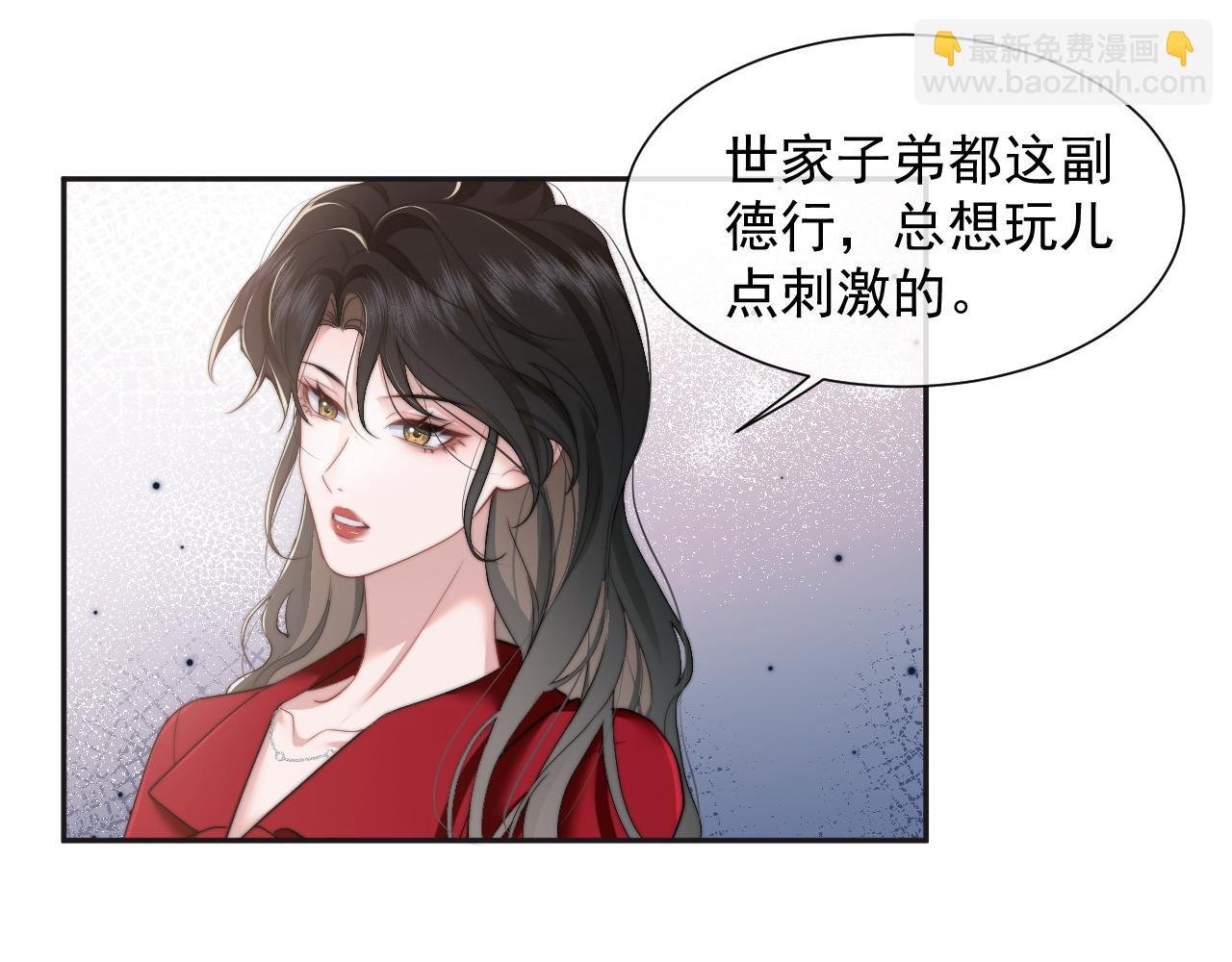 第7话 世家子弟都这样