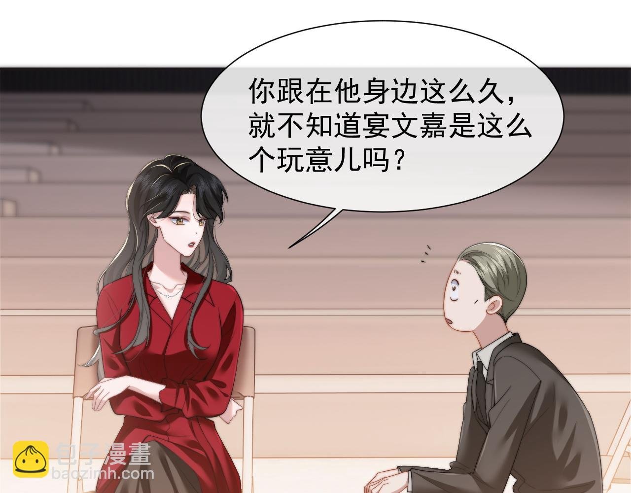 第7话 世家子弟都这样