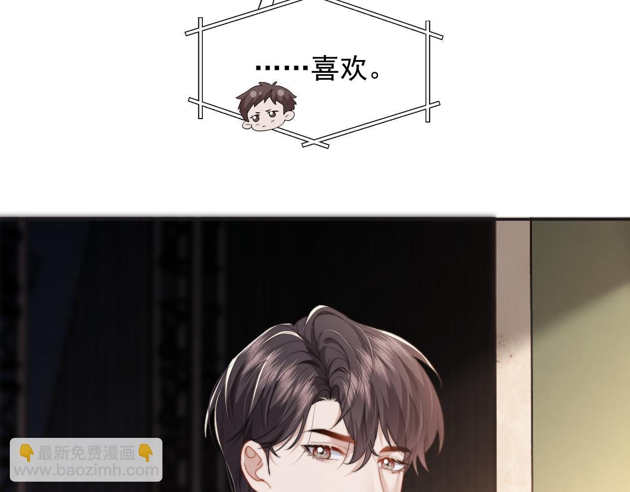 第7话 世家子弟都这样
