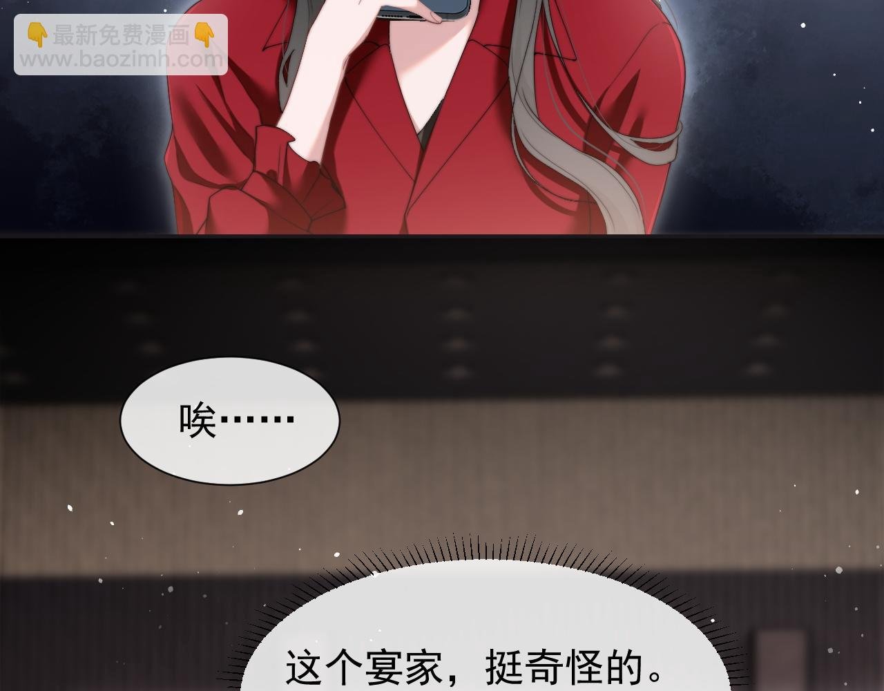 第7话 世家子弟都这样