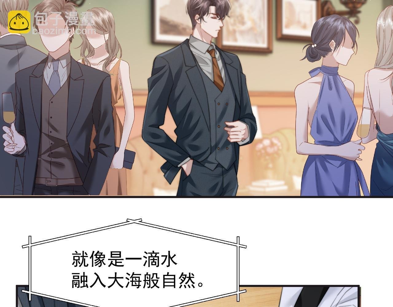 第7话 世家子弟都这样