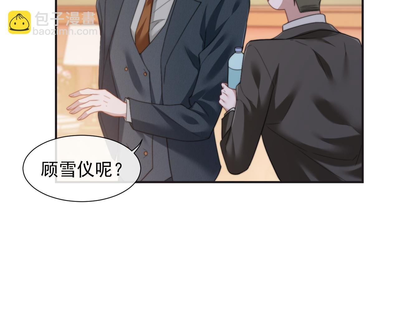 第7话 世家子弟都这样