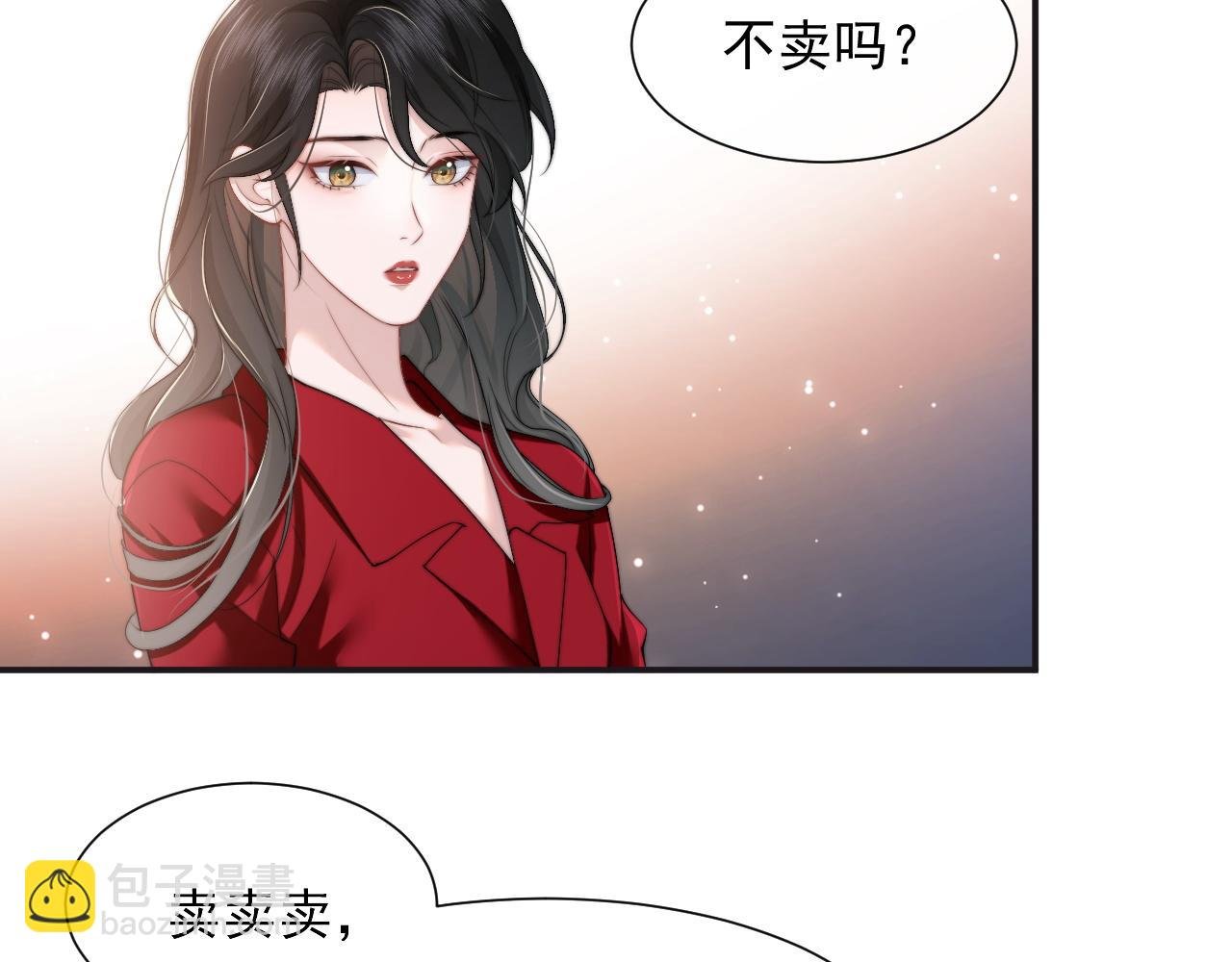 第7话 世家子弟都这样