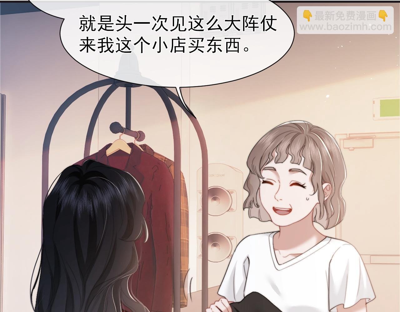 第7话 世家子弟都这样