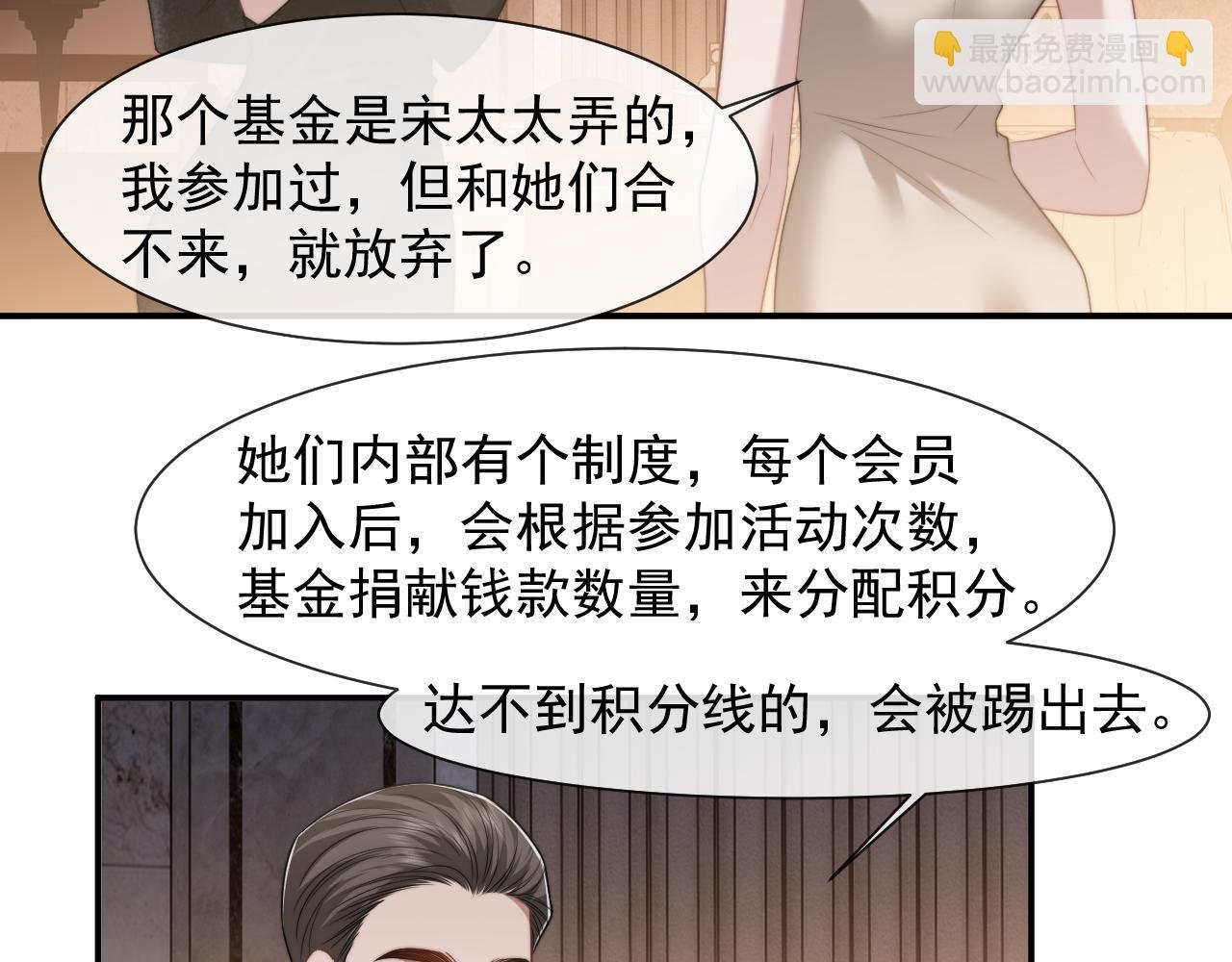 第70话 想要更烈的酒