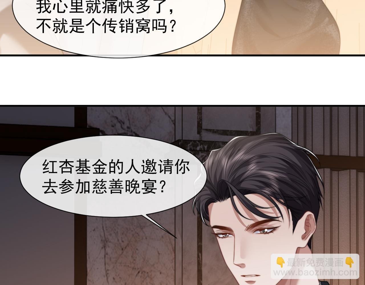 第70话 想要更烈的酒