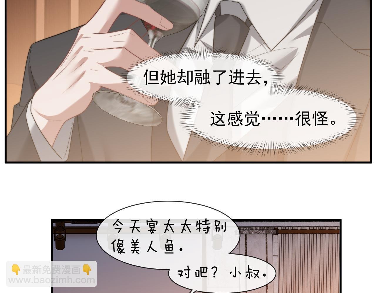 第70话 想要更烈的酒
