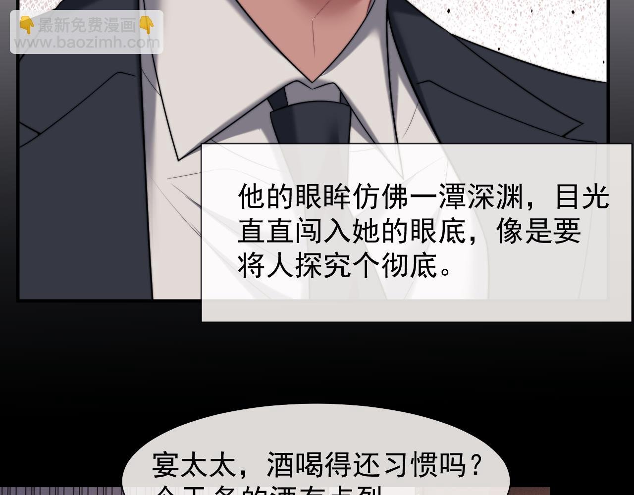 第70话 想要更烈的酒