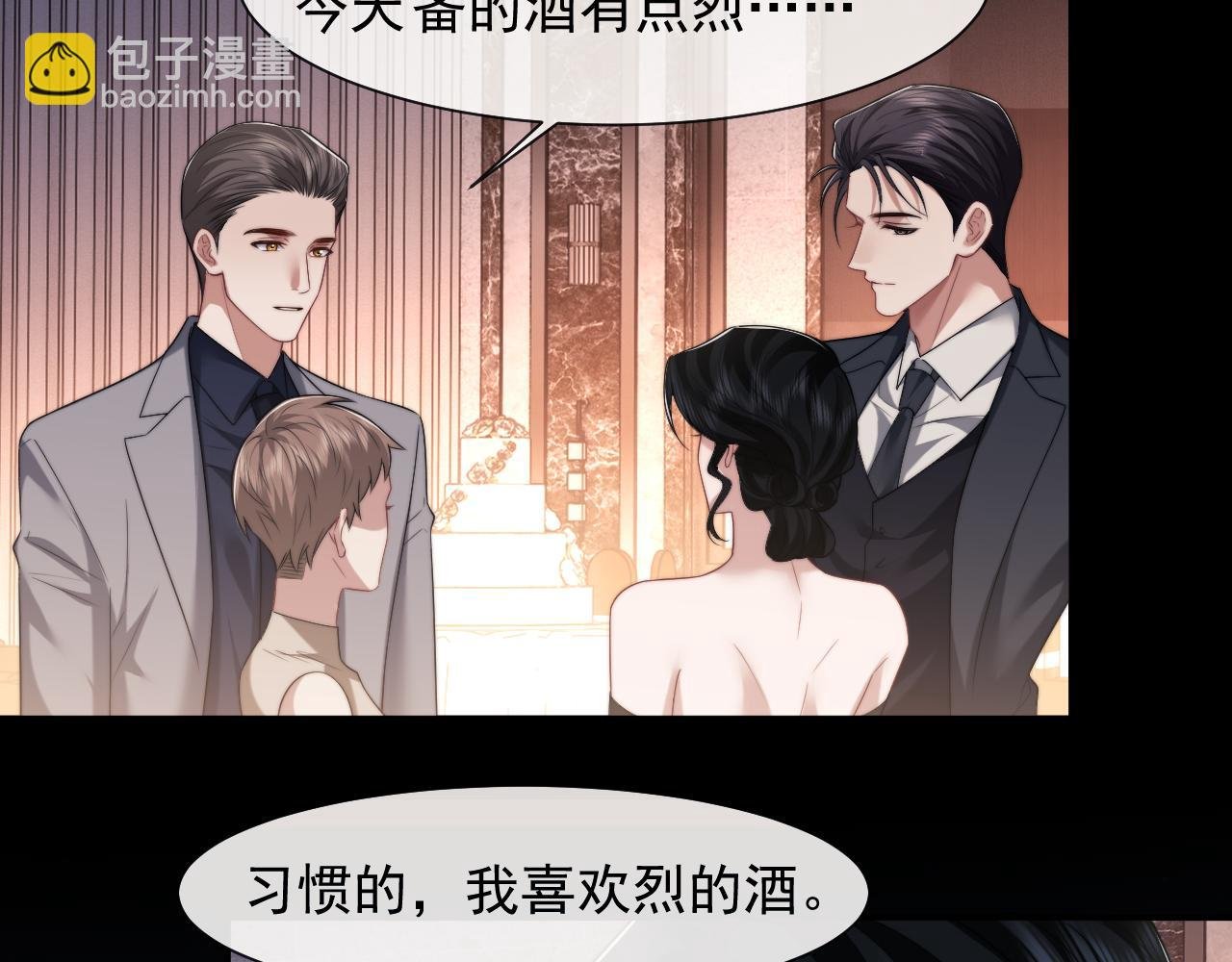 第70话 想要更烈的酒
