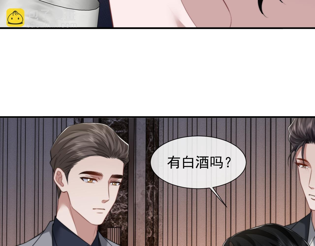 第70话 想要更烈的酒