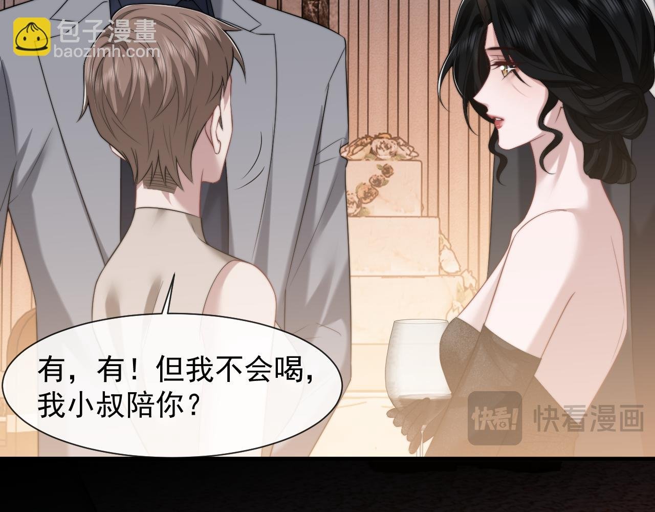 第70话 想要更烈的酒