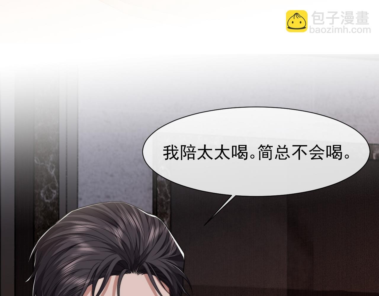 第70话 想要更烈的酒