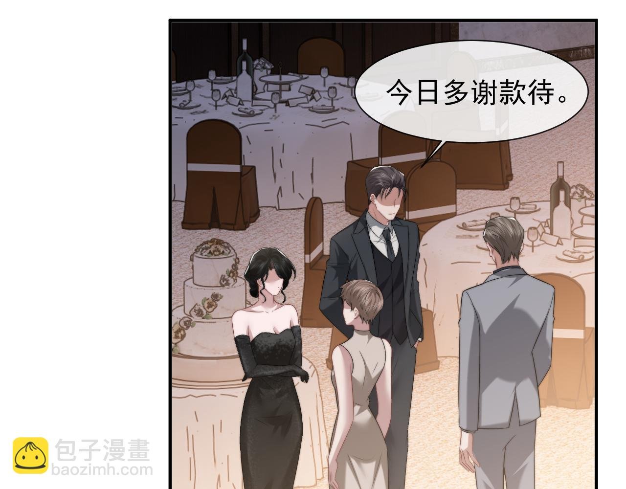 第70话 想要更烈的酒