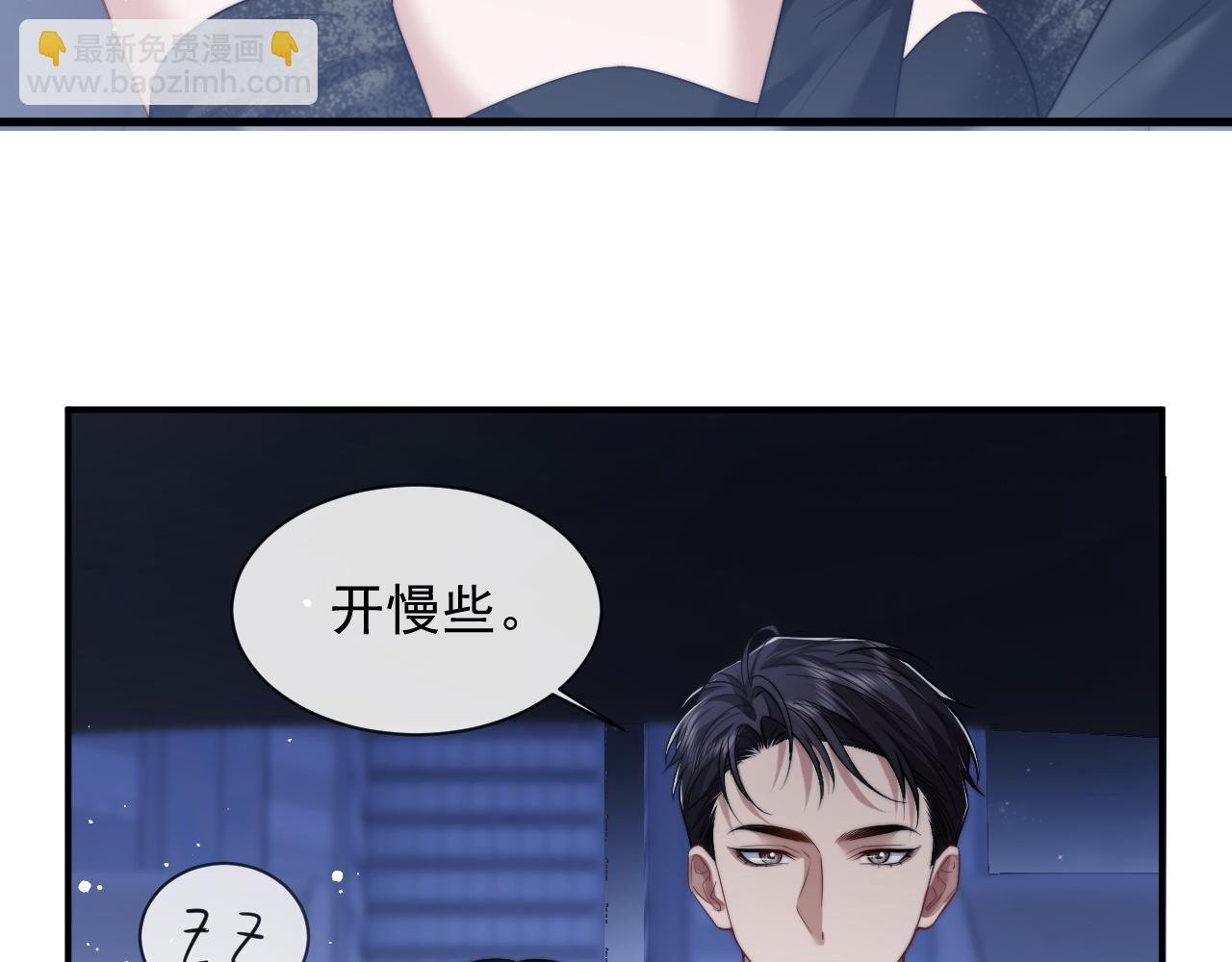 第71话 红杏基金