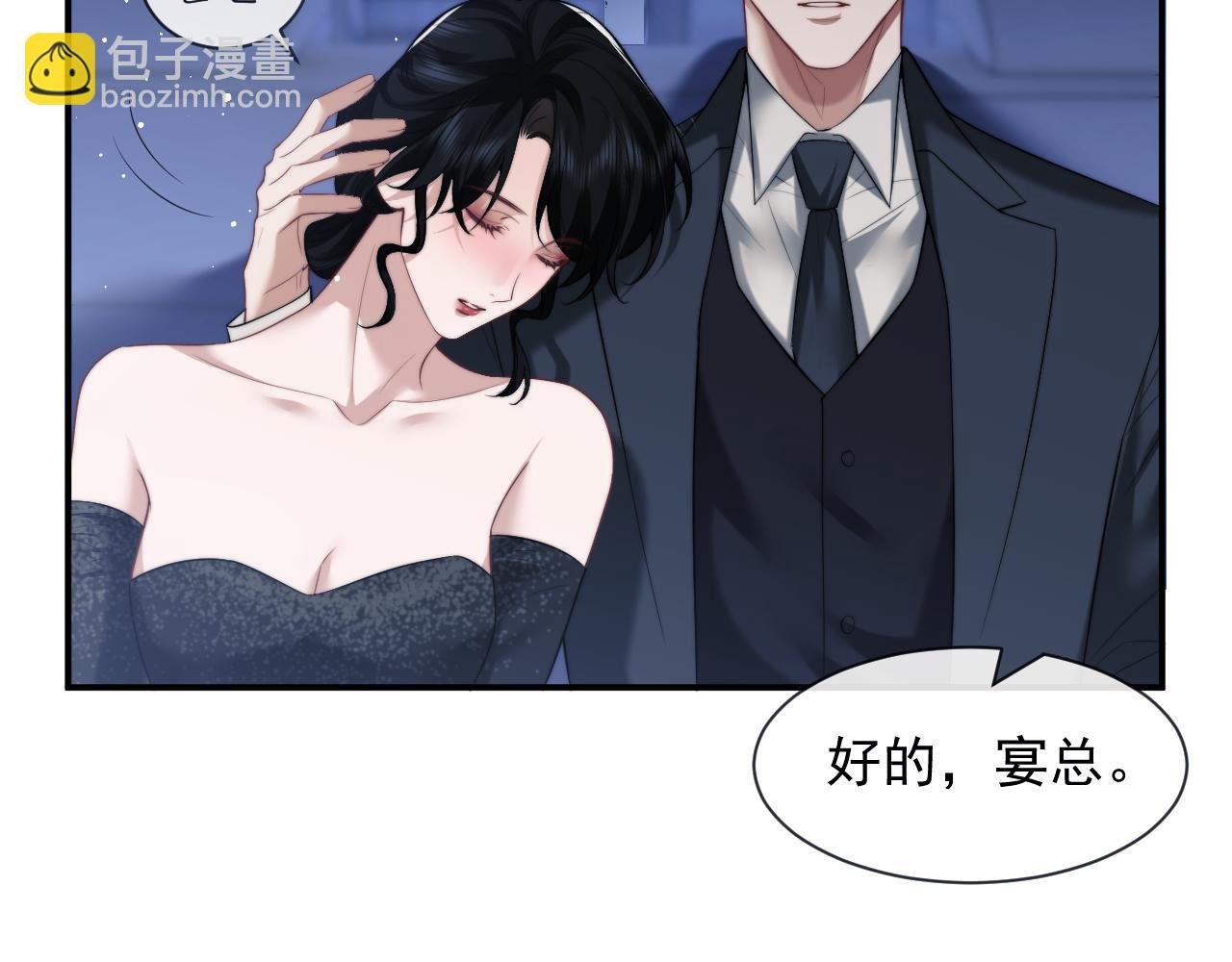 第71话 红杏基金