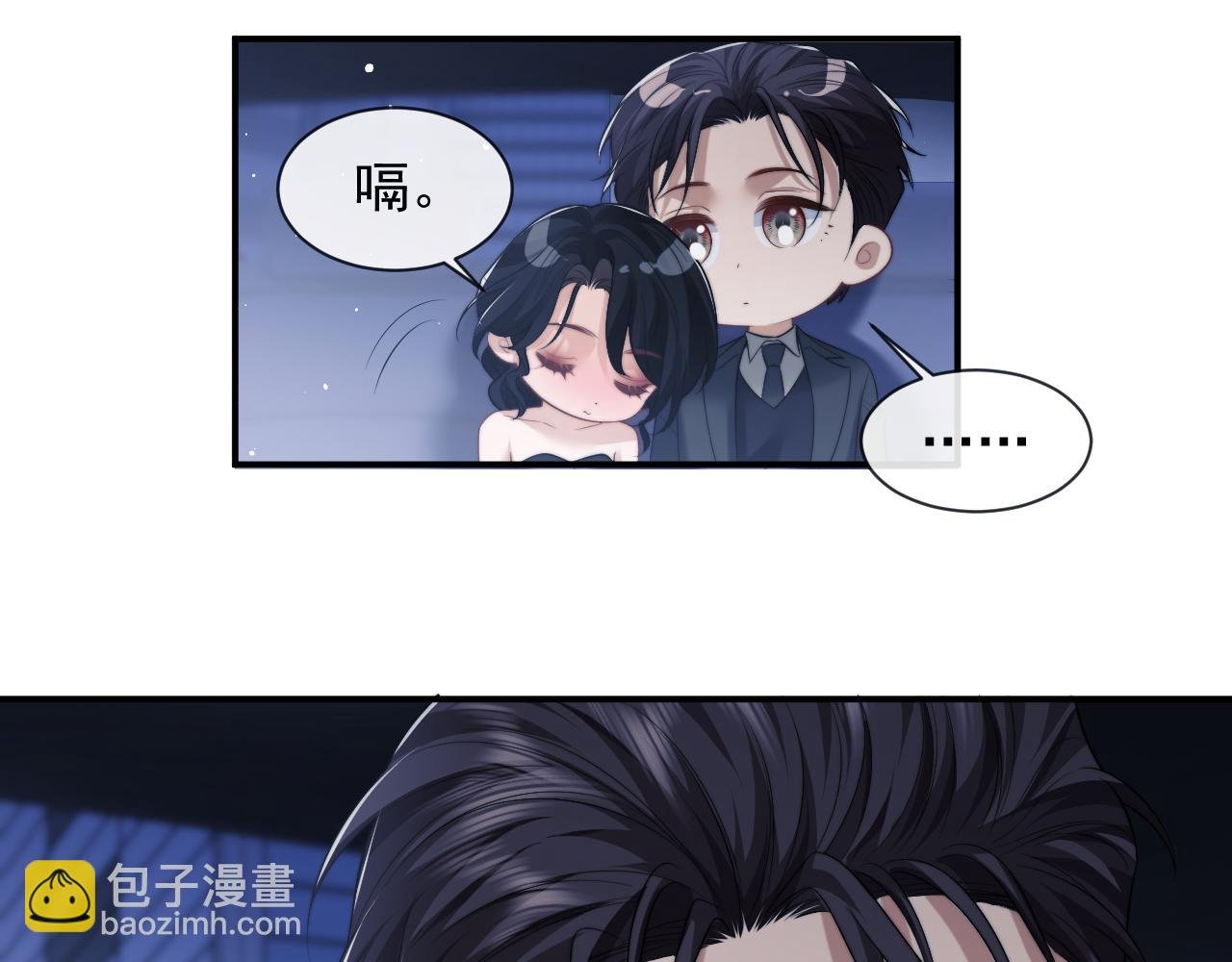 第71话 红杏基金