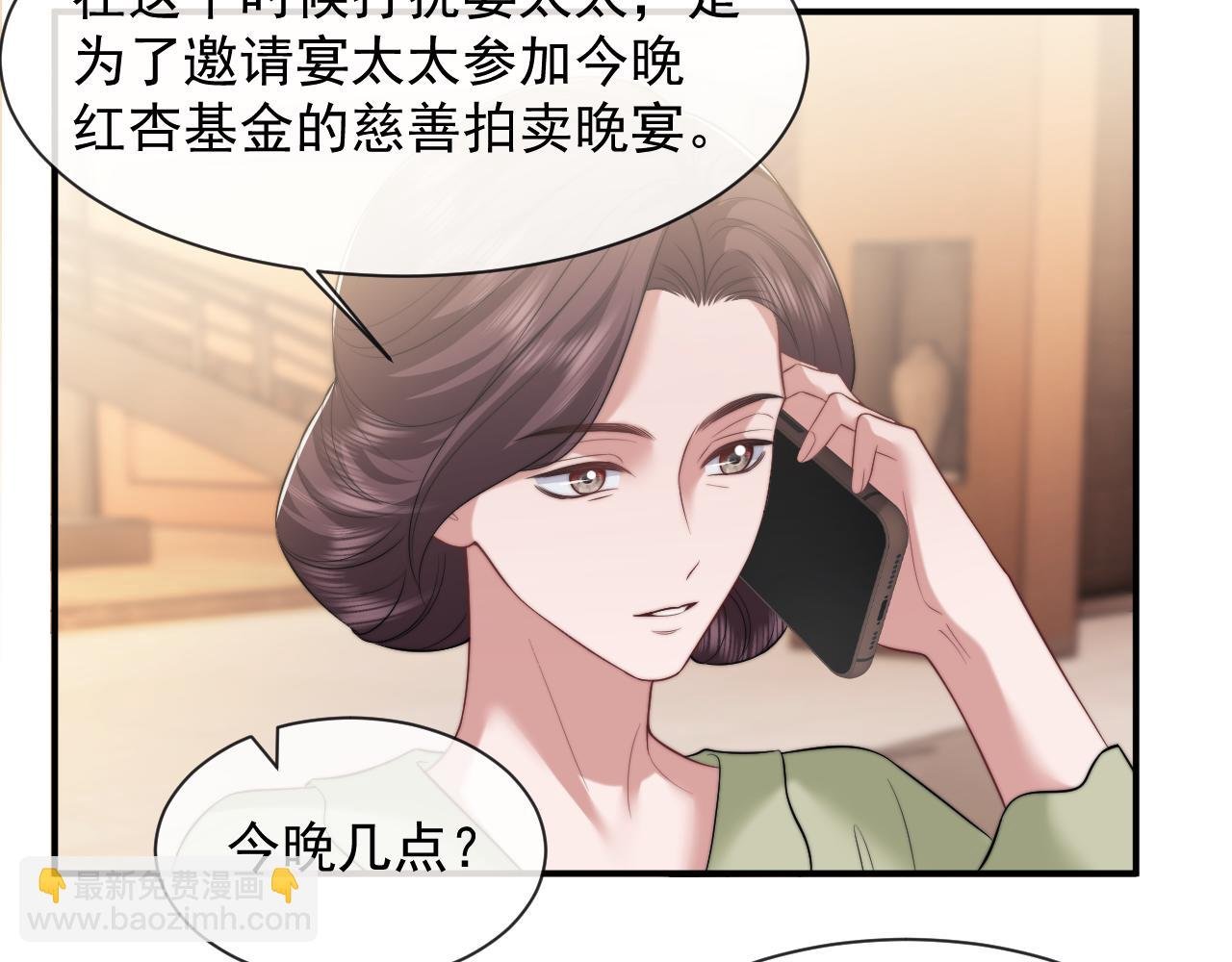 第71话 红杏基金