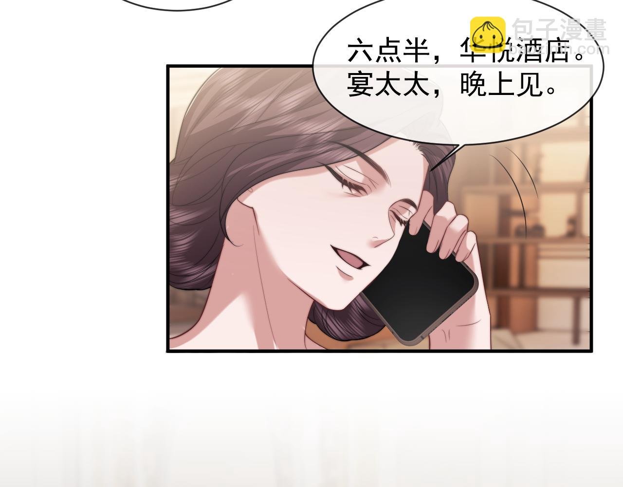 第71话 红杏基金