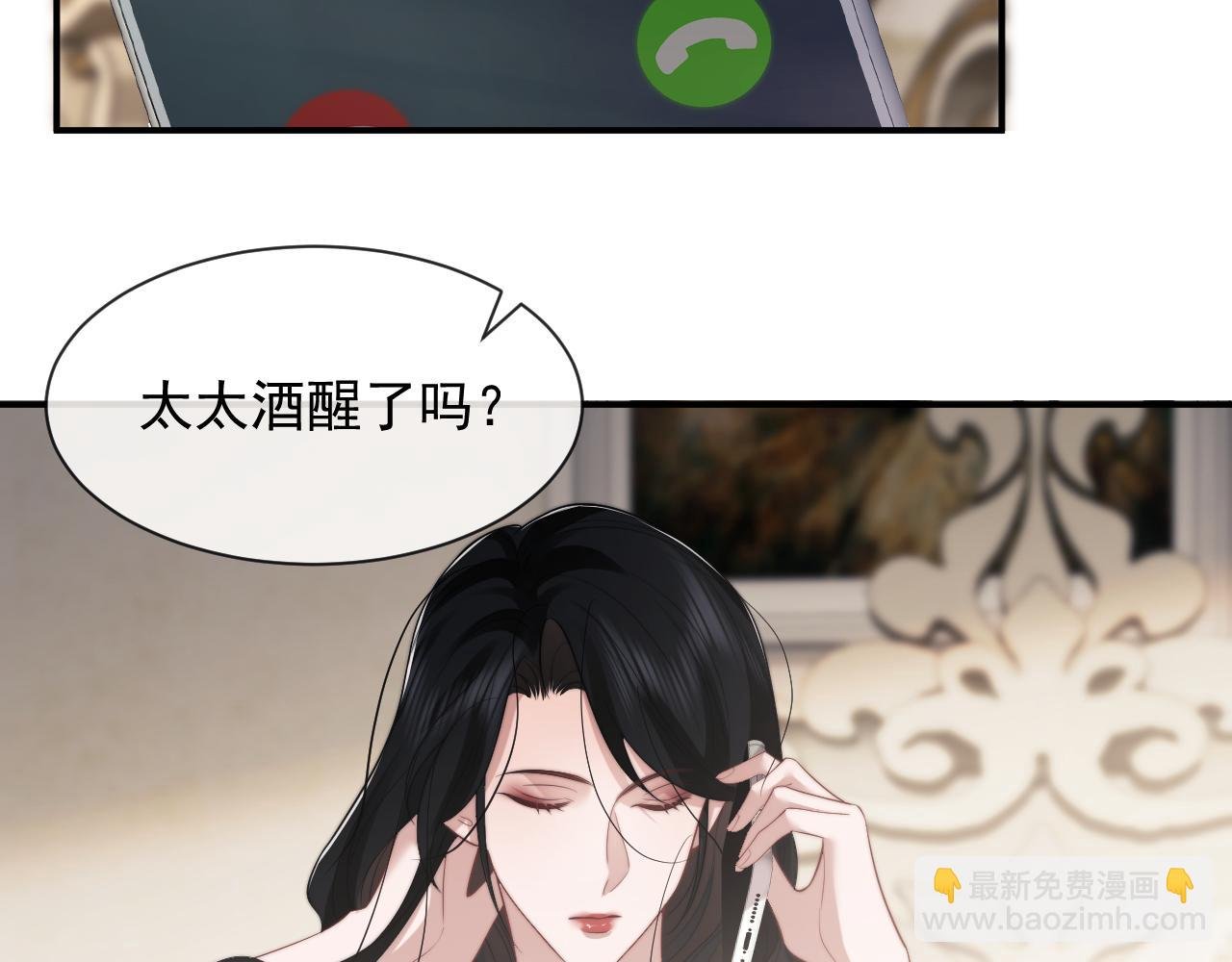 第71话 红杏基金
