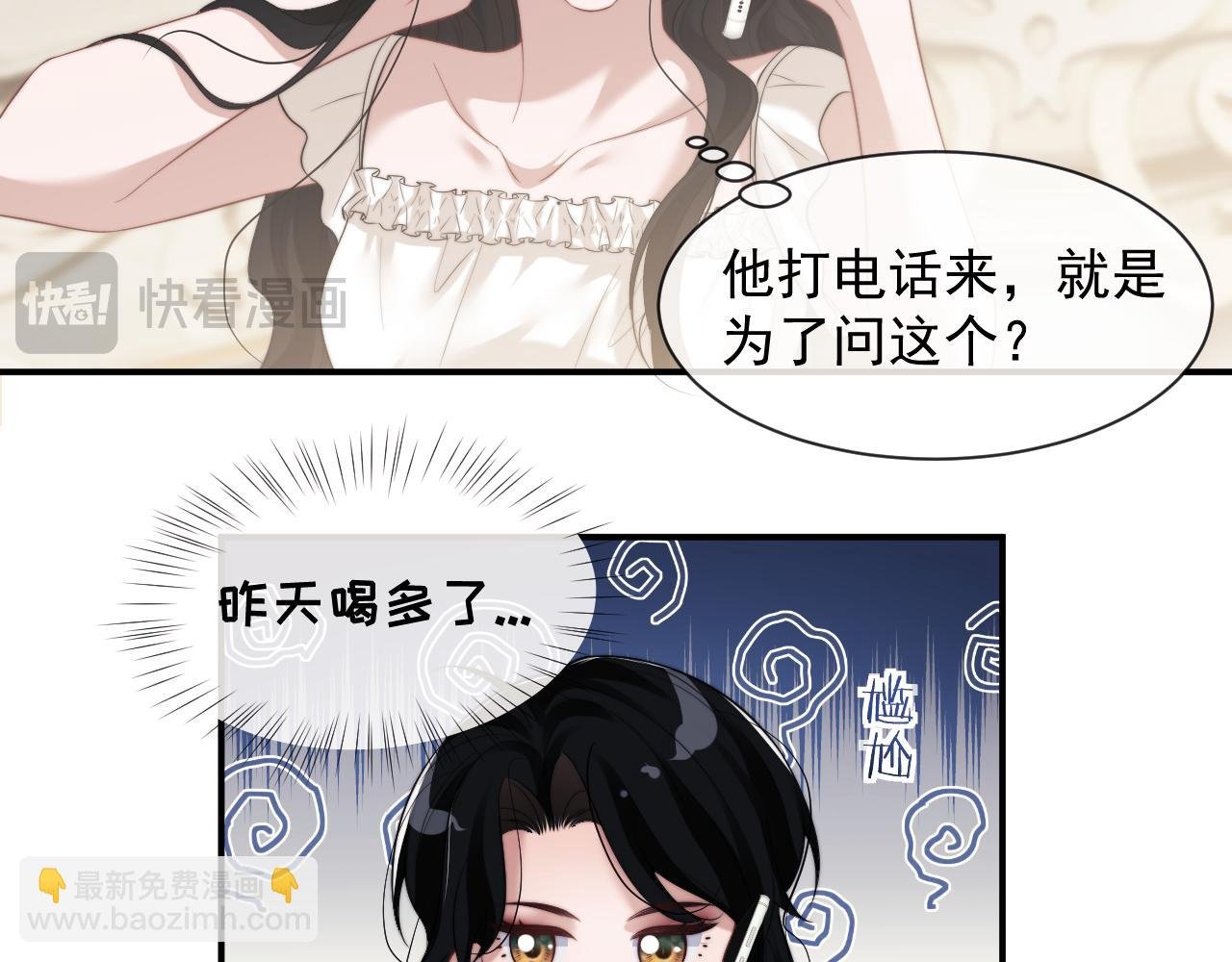 第71话 红杏基金