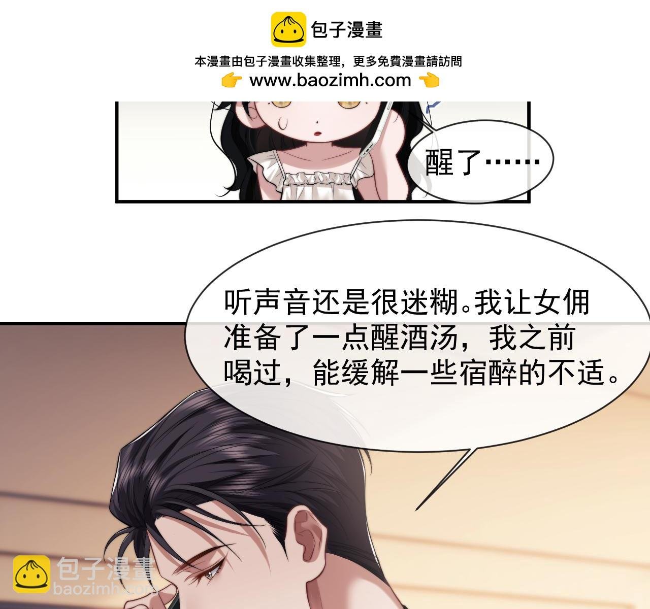 第71话 红杏基金