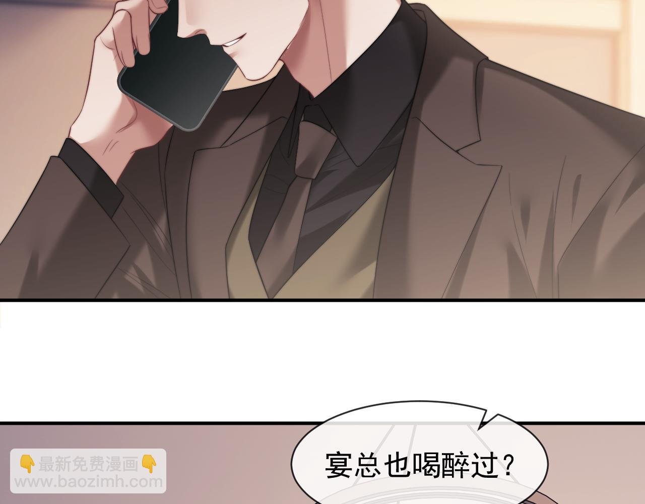 第71话 红杏基金
