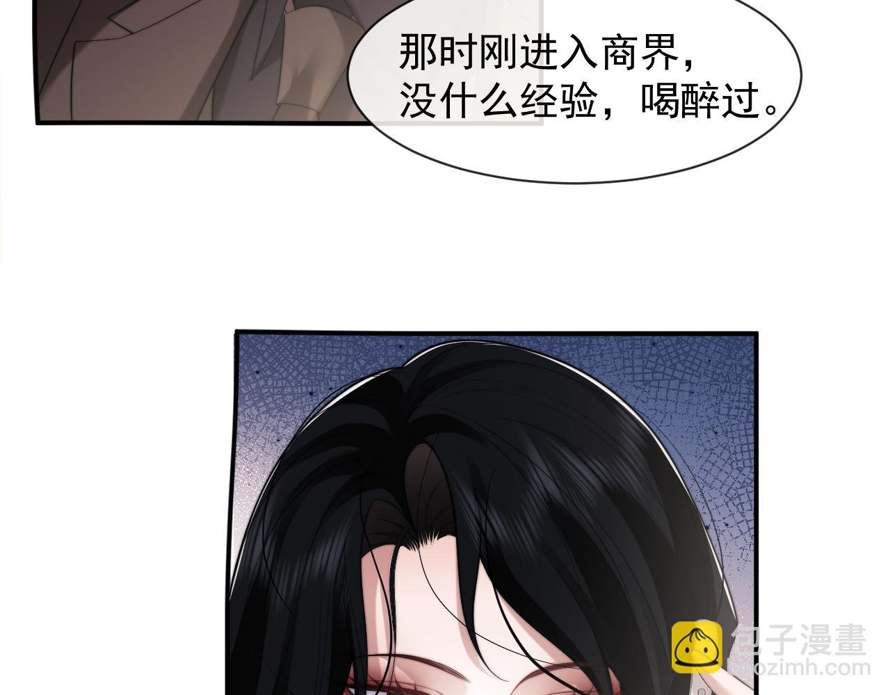 第71话 红杏基金