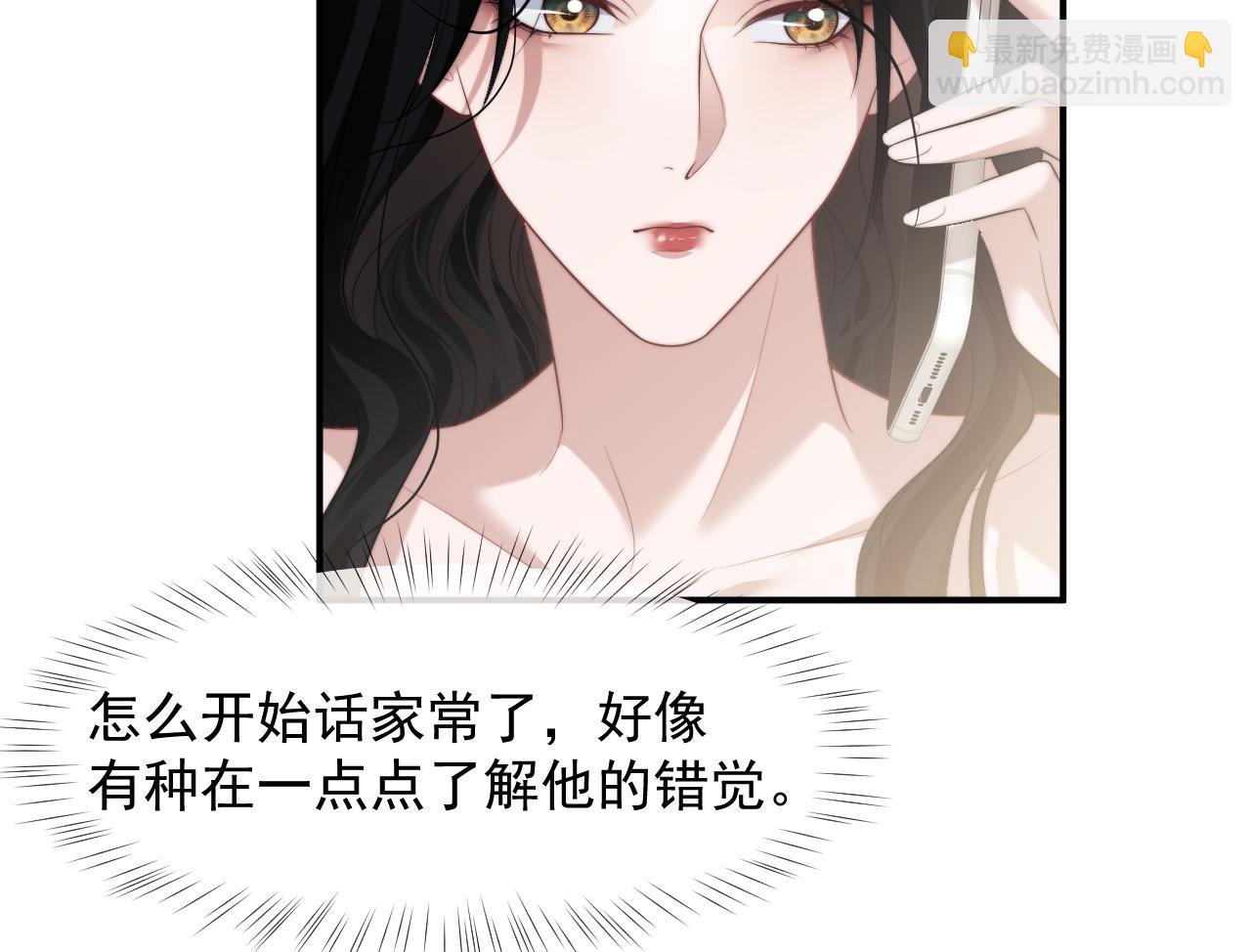 第71话 红杏基金