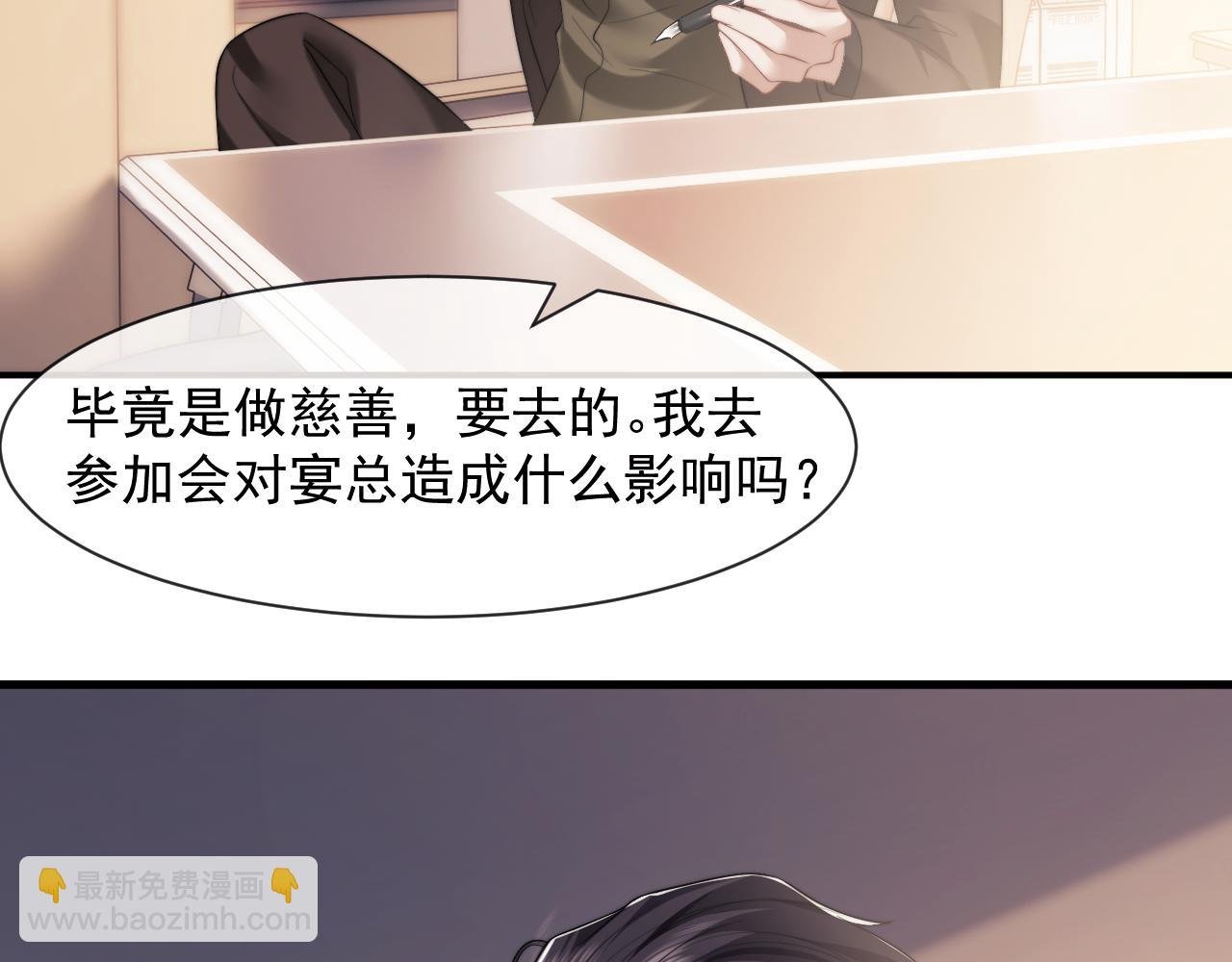 第71话 红杏基金