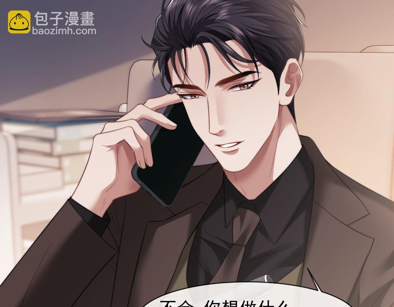 第71话 红杏基金