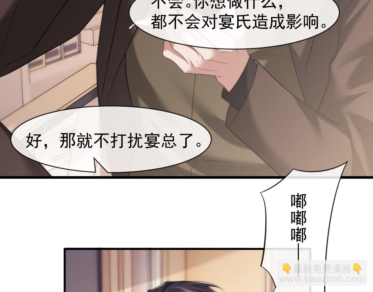第71话 红杏基金
