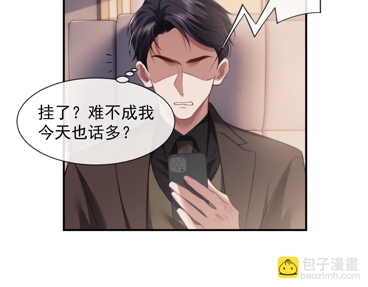 第71话 红杏基金