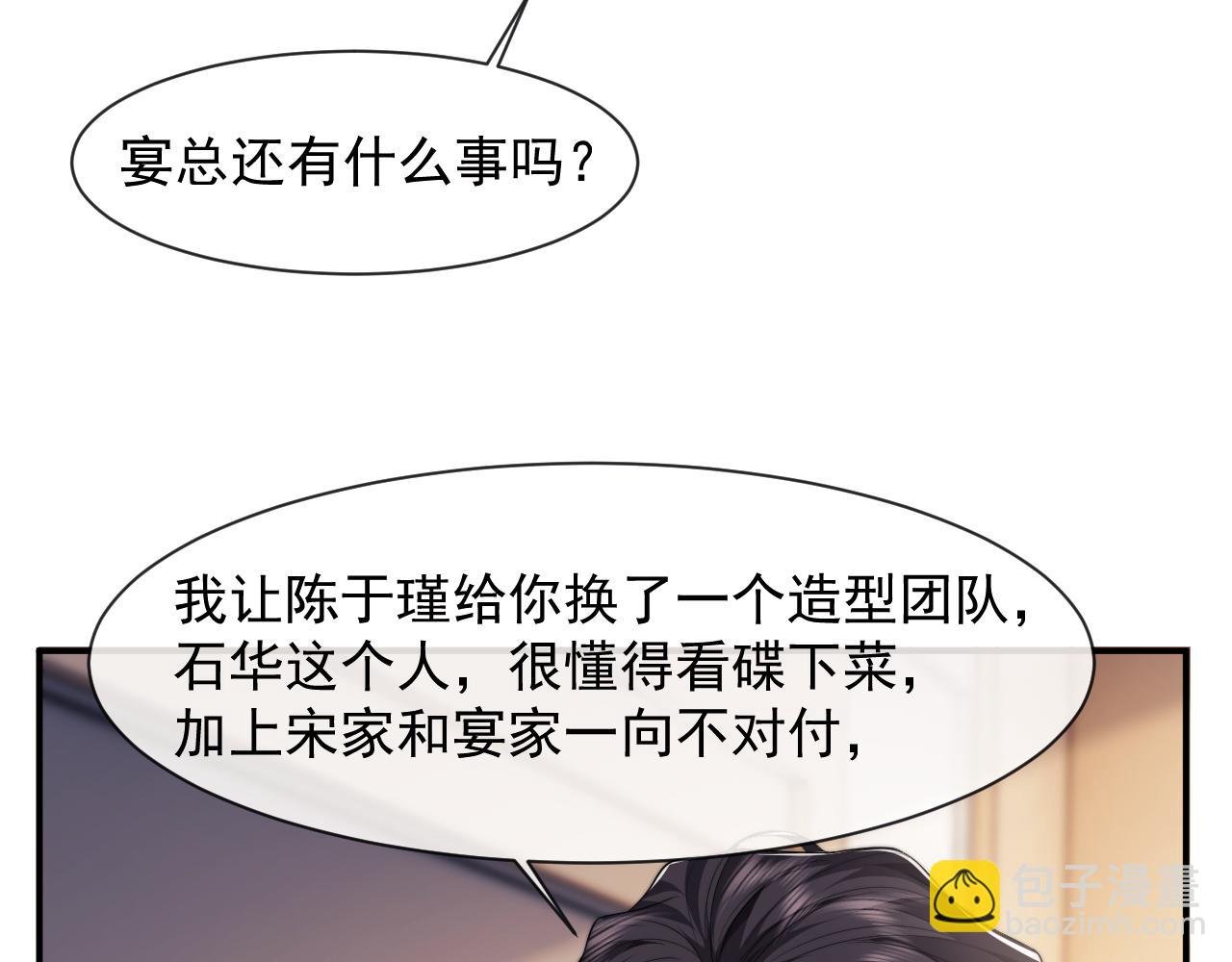 第71话 红杏基金