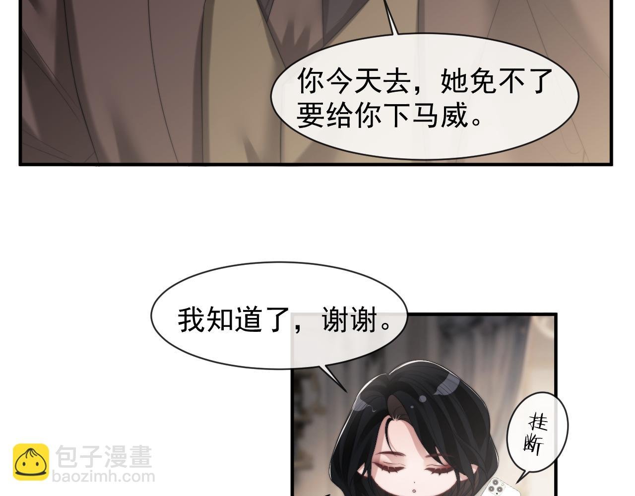 第71话 红杏基金