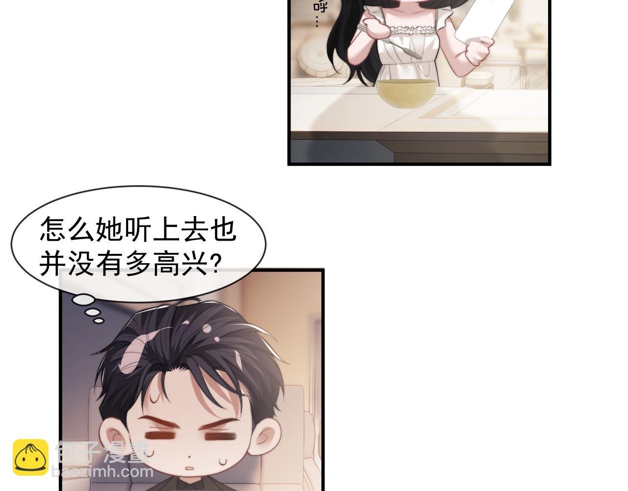 第71话 红杏基金