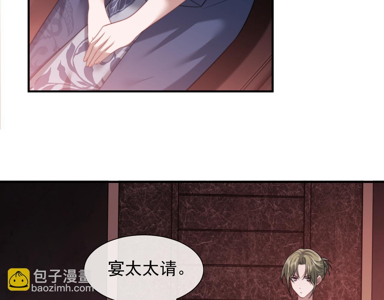 第72话 慈善投资会