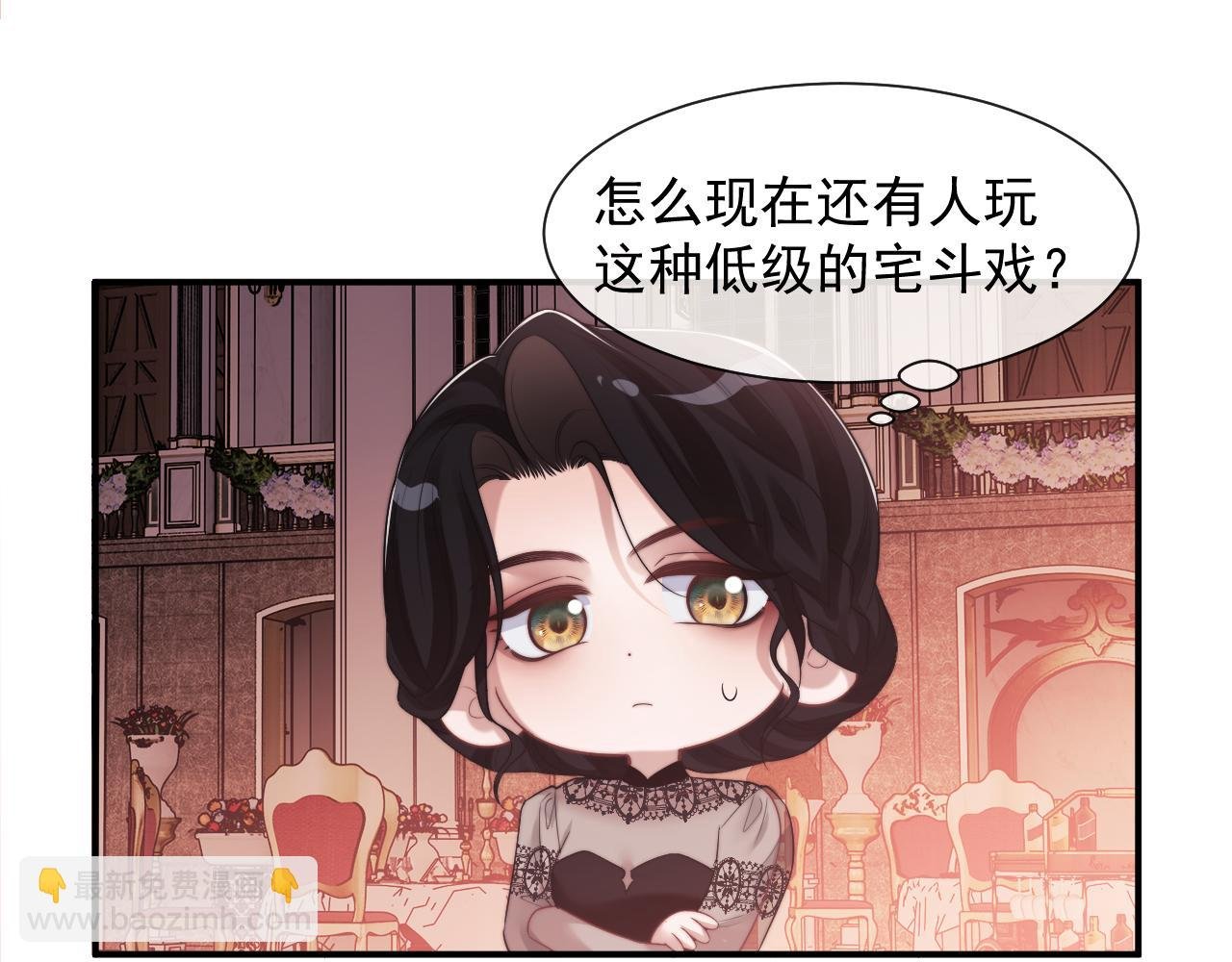 第72话 慈善投资会