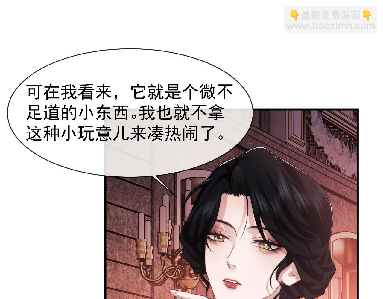 第72话 慈善投资会