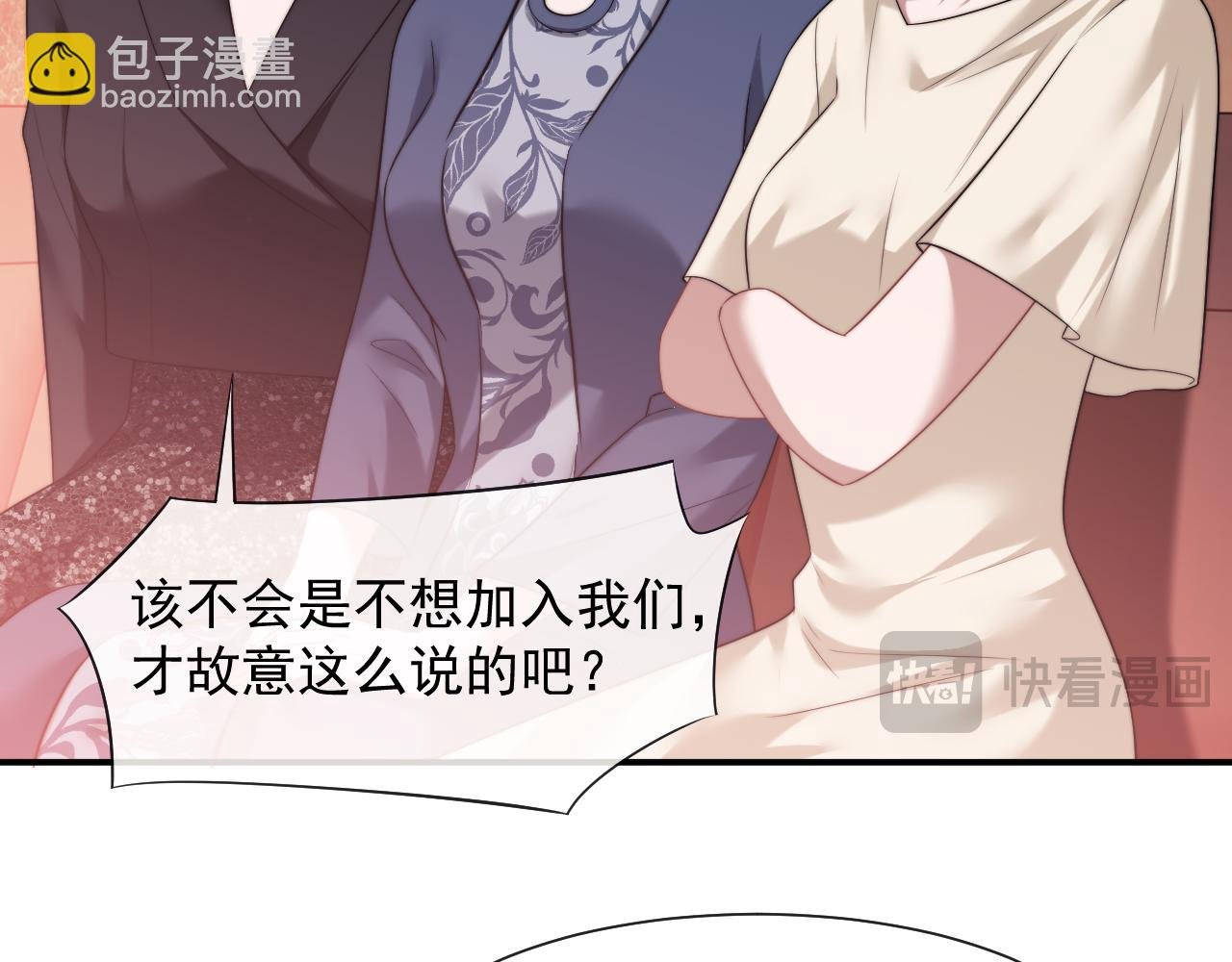 第72话 慈善投资会