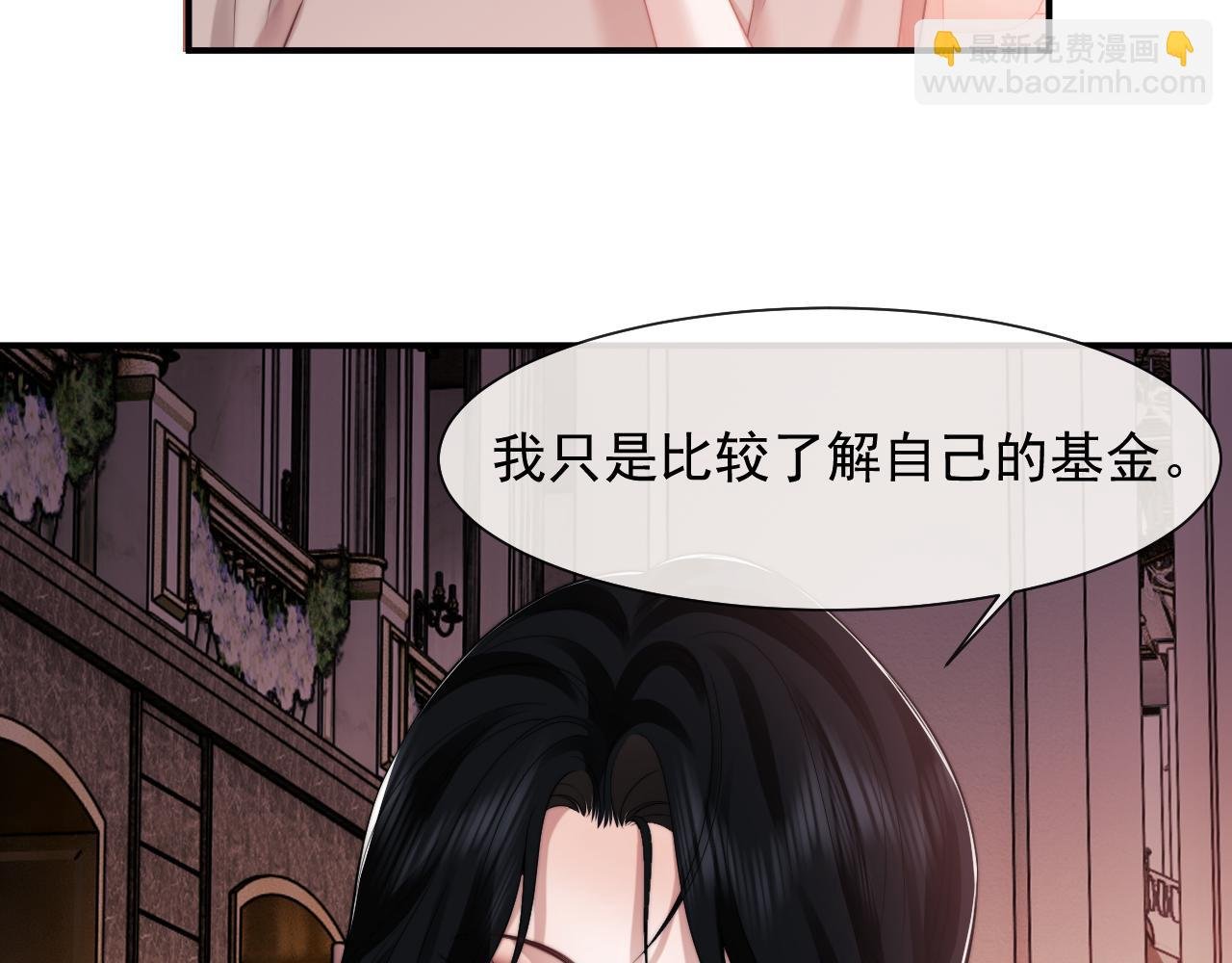 第72话 慈善投资会