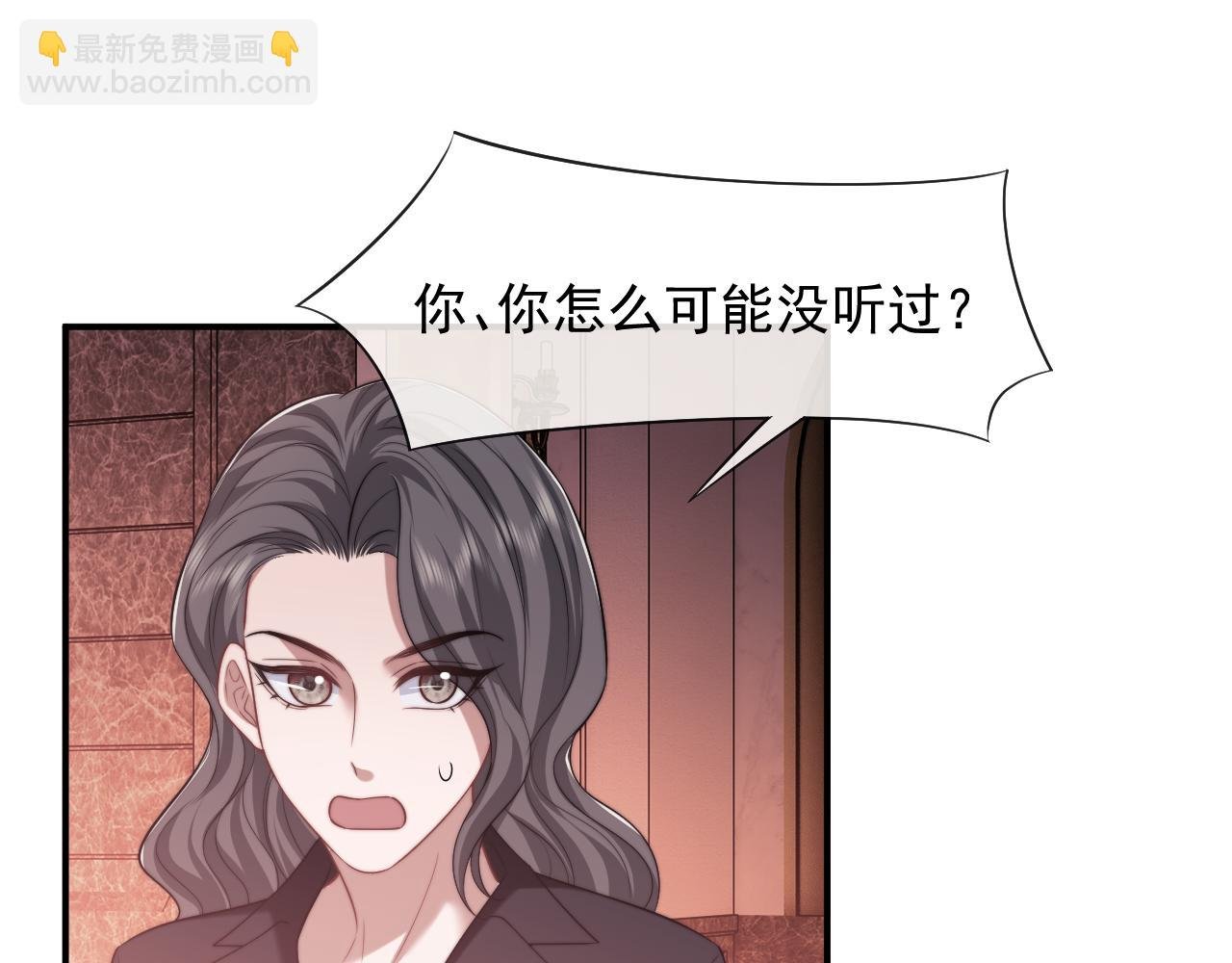 第72话 慈善投资会