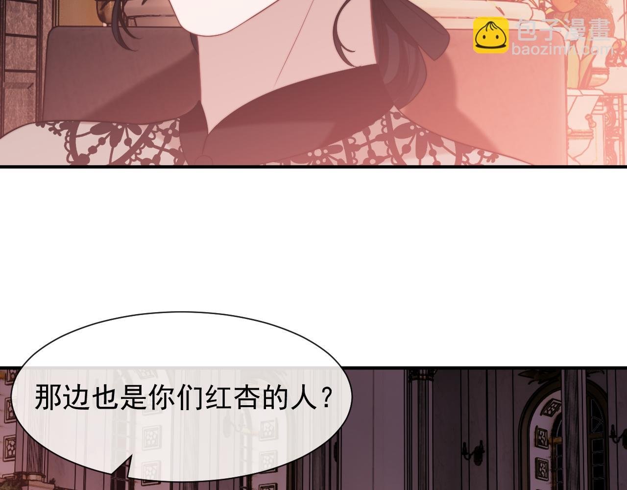 第72话 慈善投资会