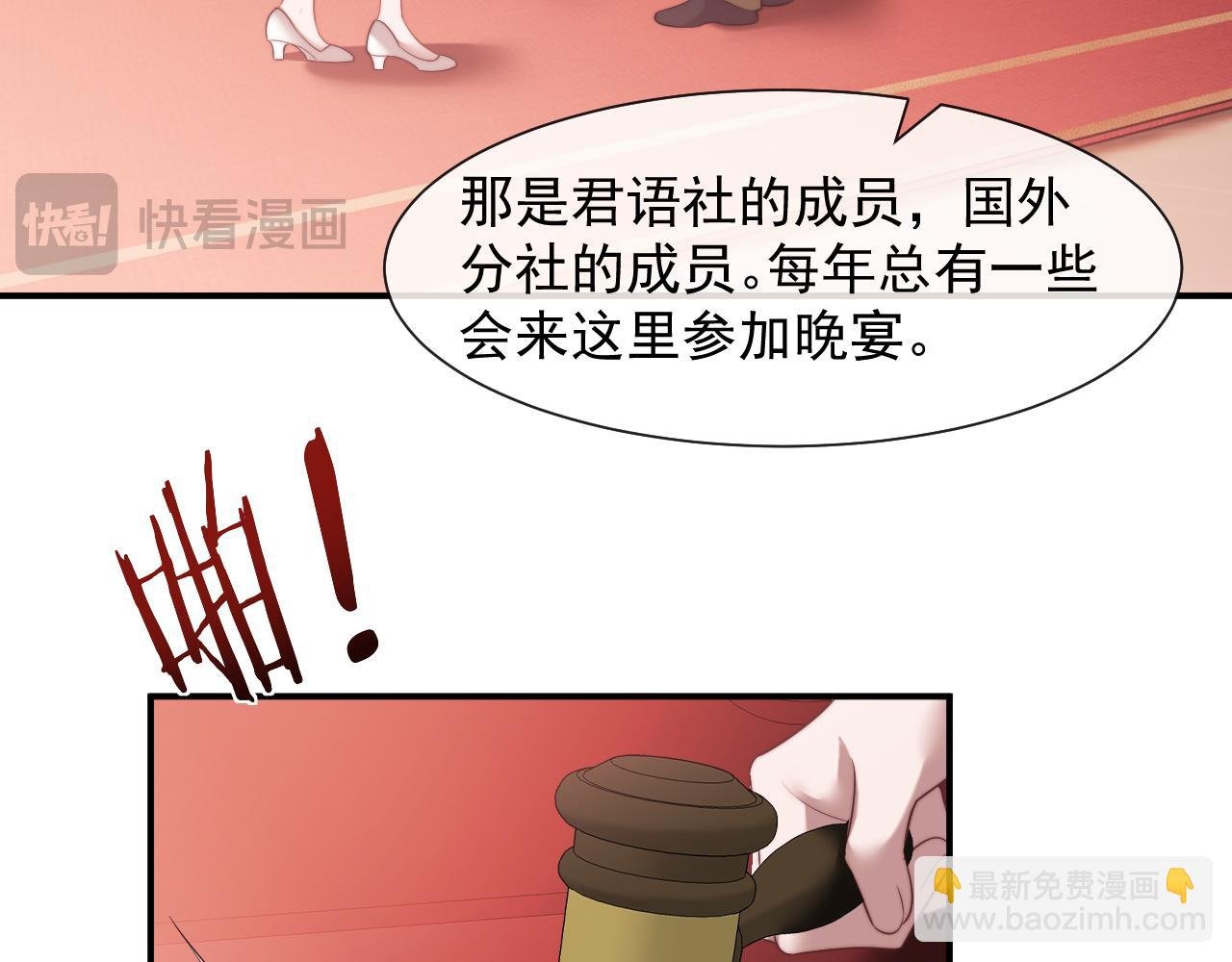 第72话 慈善投资会